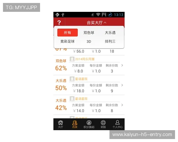 开云解析新浪彩票足彩26036期巴黎单3爆冷电竞BP博弈预测