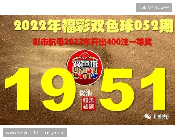 开云聚焦出线生死战与双色球12注561万爆冷看点