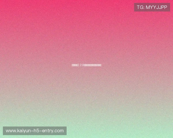 玩球直播2.2.0大型赛事预热防骗避坑攻略