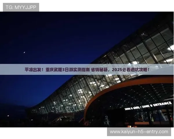 大型赛事预热期足球博彩防骗避坑指南 大型赛事预热期足球博彩防骗避坑指南